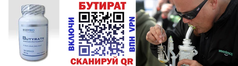 Бутират Butirat это официальный сайт Александровск-Сахалинский