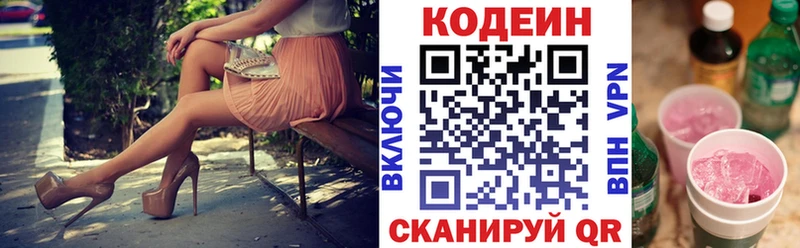Codein напиток Lean (лин)  omg ссылки  Александровск-Сахалинский 