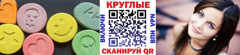 Экстази таблы  Александровск-Сахалинский 