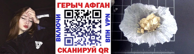 ГЕРОИН герыч Александровск-Сахалинский